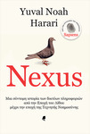 Book Review: Nexus: A Brief History of Information Networks from the Stone Age to AI by David R. Leard